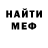 Кетамин VHQ Anel Levadi