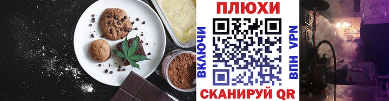 Печенье с ТГК марихуана  kraken вход  Инза 