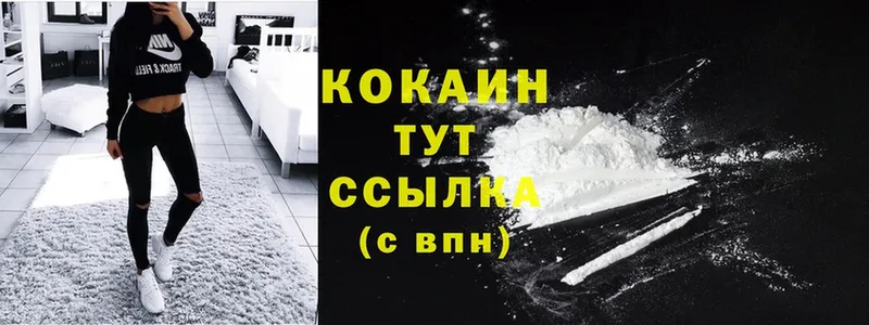 Cocaine 99%  Инза 