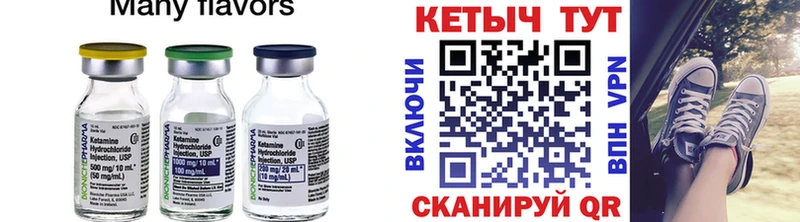 Кетамин VHQ  Инза 
