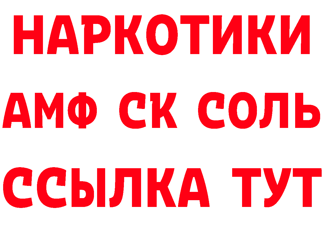 АМФЕТАМИН VHQ сайт площадка omg Инза