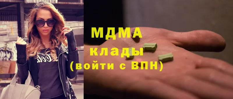 что такое   Инза  МДМА Molly 