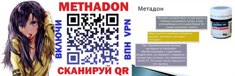 Метадон мёд  как найти наркотики  Инза 