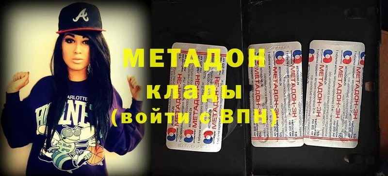 Метадон мёд  Инза 