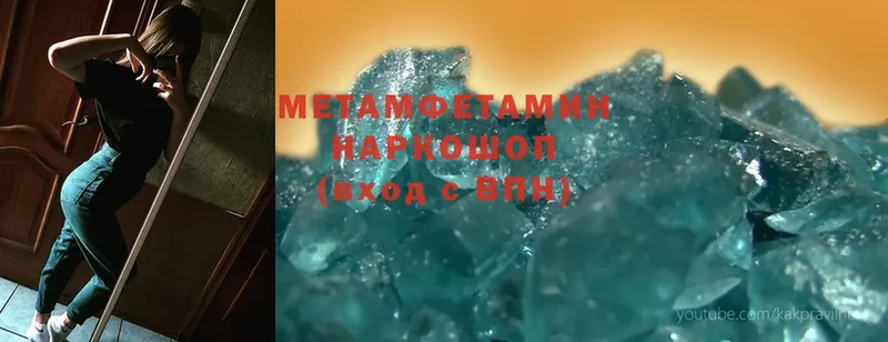 продажа наркотиков  Инза  kraken   МЕТАМФЕТАМИН Methamphetamine 