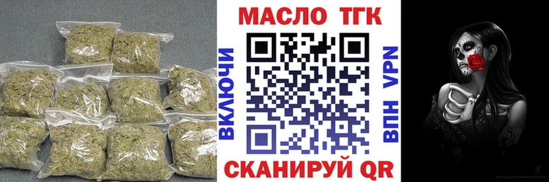 ТГК концентрат  дарк нет официальный сайт  Инза 